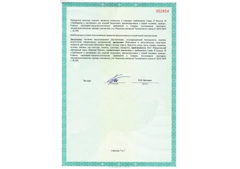 Экспертное заключение 00882-ТС/СЗ, стр. 4