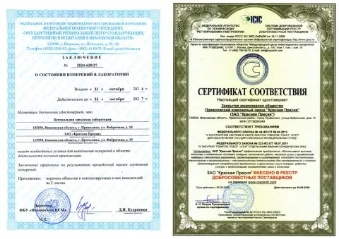 ЦЗЛ, стр. 1