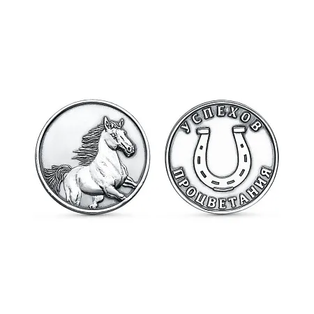 94011580-7 СУВЕНИР (Лошадь)