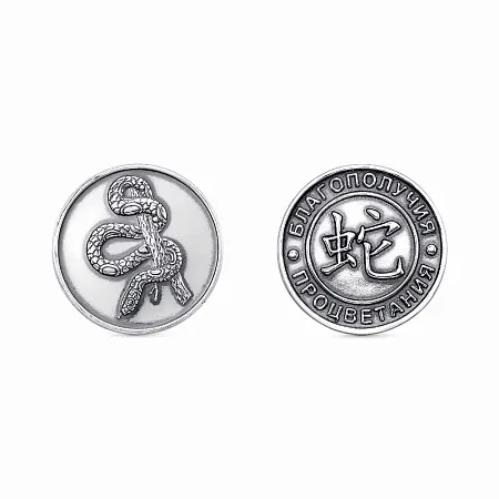 93011580-6 СУВЕНИР (Змея)