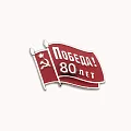 94016926 ЗНАЧОК