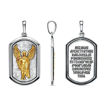 54014886-1 ПОДВЕСКА