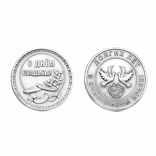 9301018 СУВЕНИР с днем свадьбы