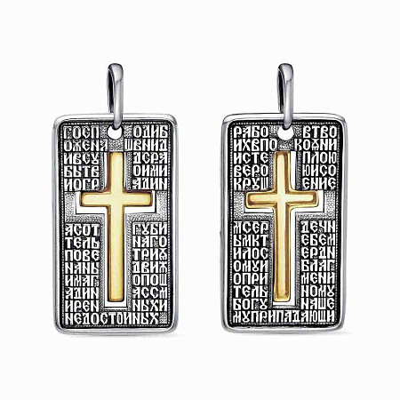 54014242ж ПОДВЕСКА