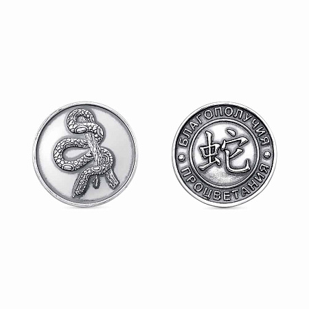 93011580-6 СУВЕНИР (Змея)